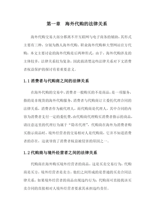 论文定稿3.docx
