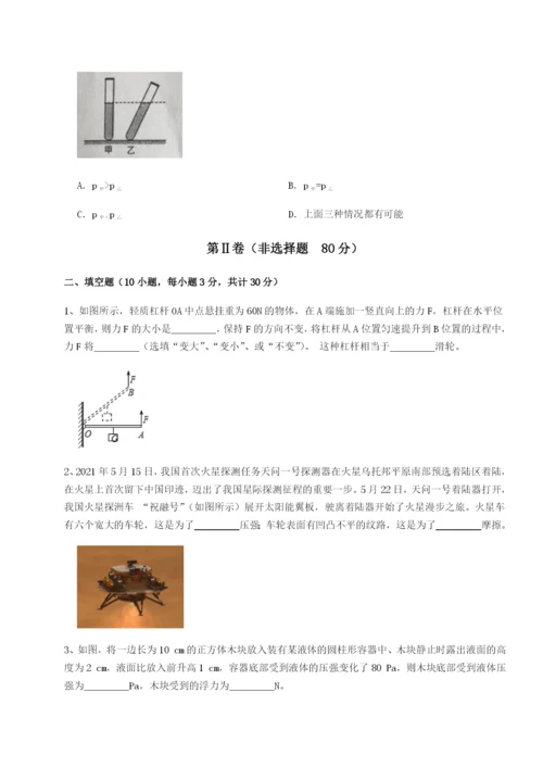 广东江门市第二中学物理八年级下册期末考试专题攻克练习题（含答案解析）.docx