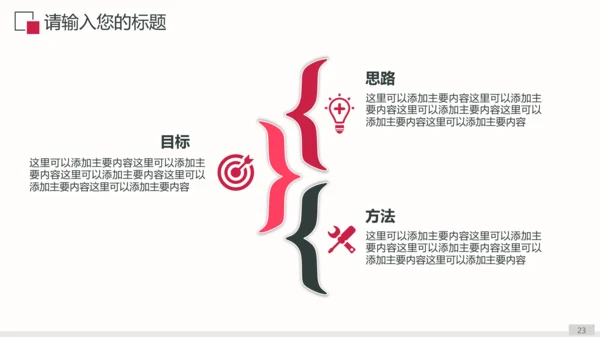 老有所依养老保险金融投资推广通用PPT模板