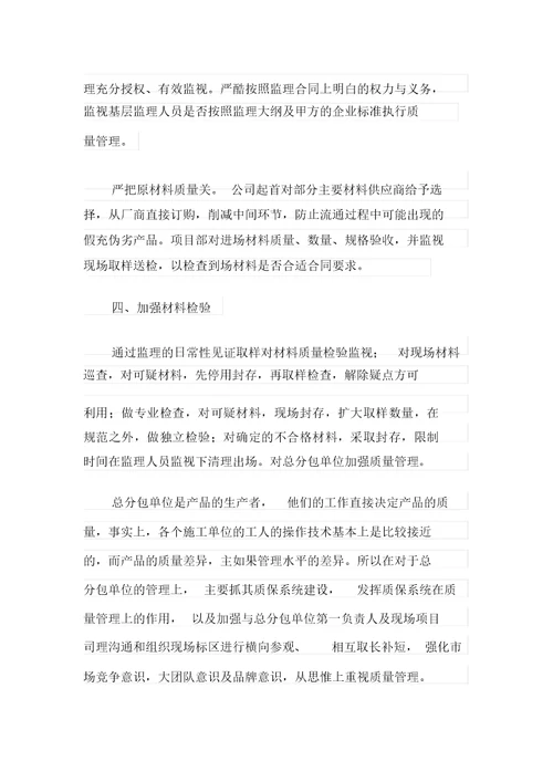 2021年有关建筑年终工作总结模板汇总五篇
