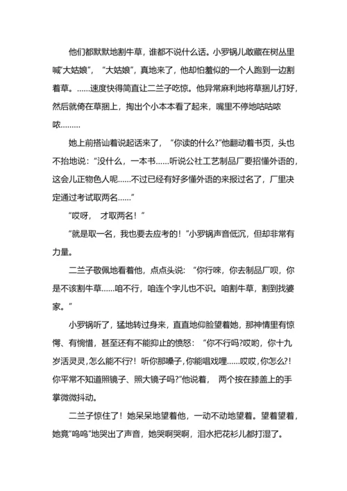 2023-2024学年上学期高二语文期中考试模拟试题及答案.docx