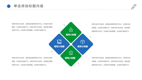 清新体育竞赛活动羽毛球运动羽神争霸PPT模板