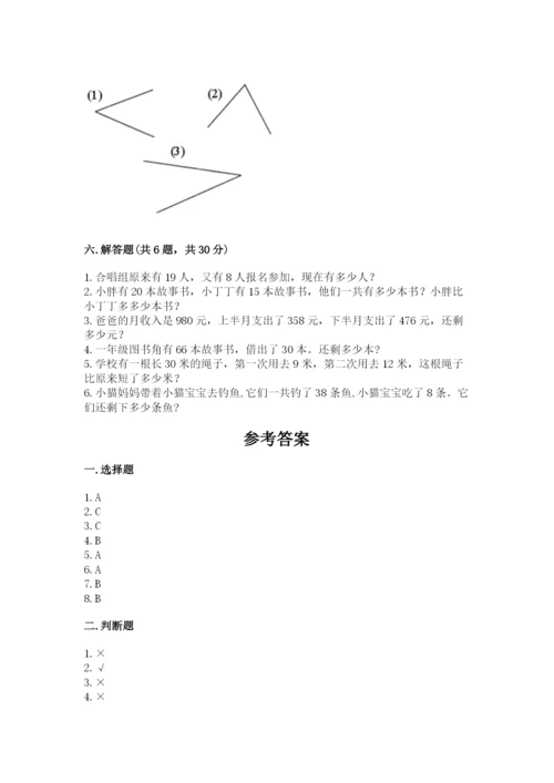 小学二年级上册数学期中测试卷含答案【a卷】.docx