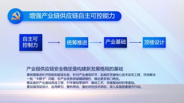 蓝色大气党建党支部年终工作总结PPT