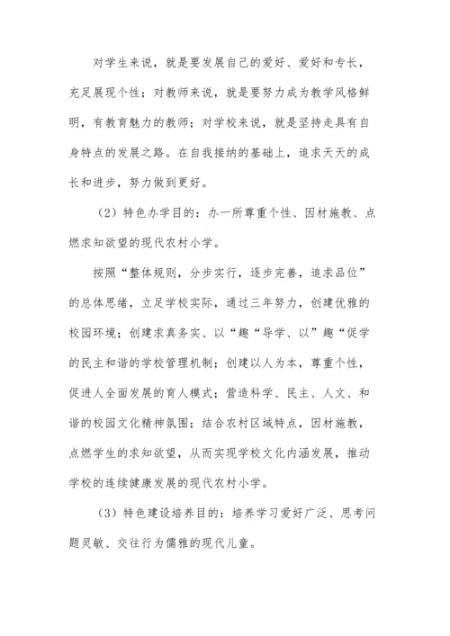 学校章程及规章制度.docx