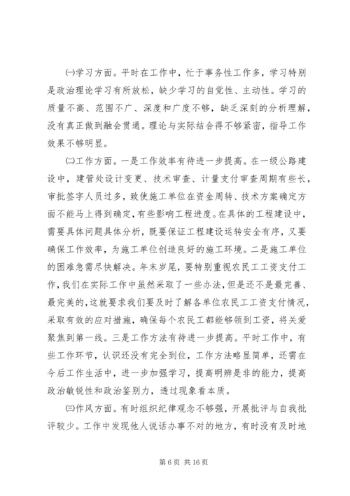 城管纪律作风整顿自查报告.docx