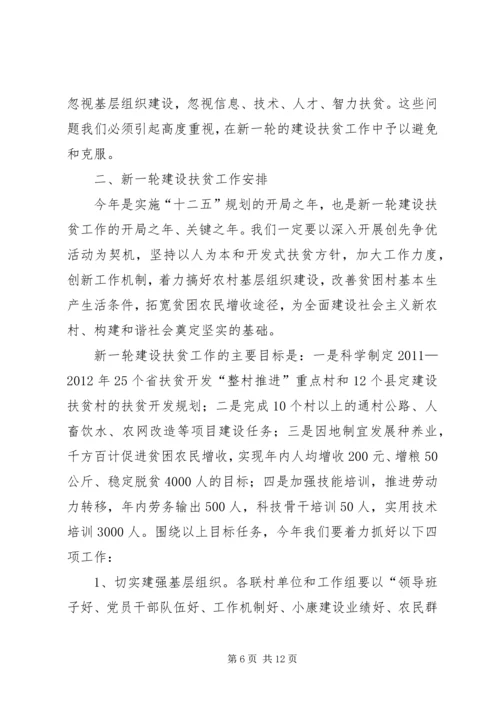 县委领导在基层建设及扶贫工作会发言.docx