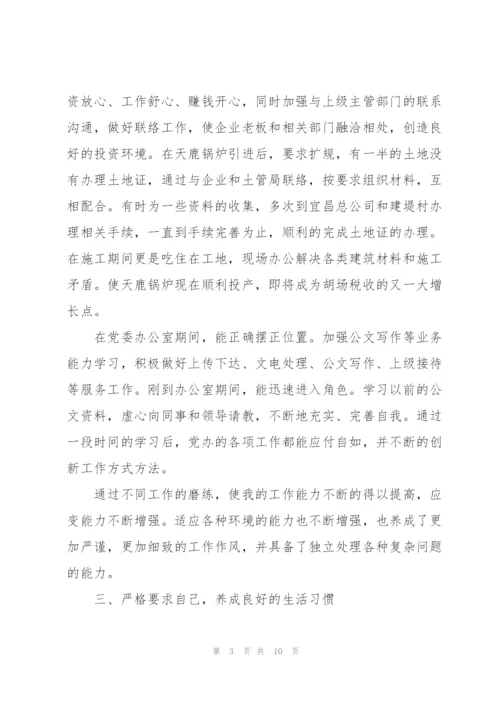 思想政治工作情况报告.docx