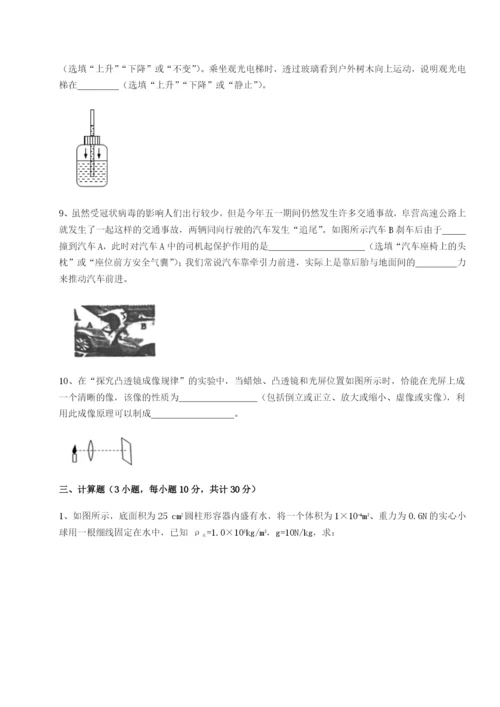 小卷练透广东茂名市高州中学物理八年级下册期末考试综合训练B卷（解析版）.docx