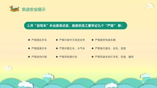 绿色清新立体卡通企业学校端午节放假通知