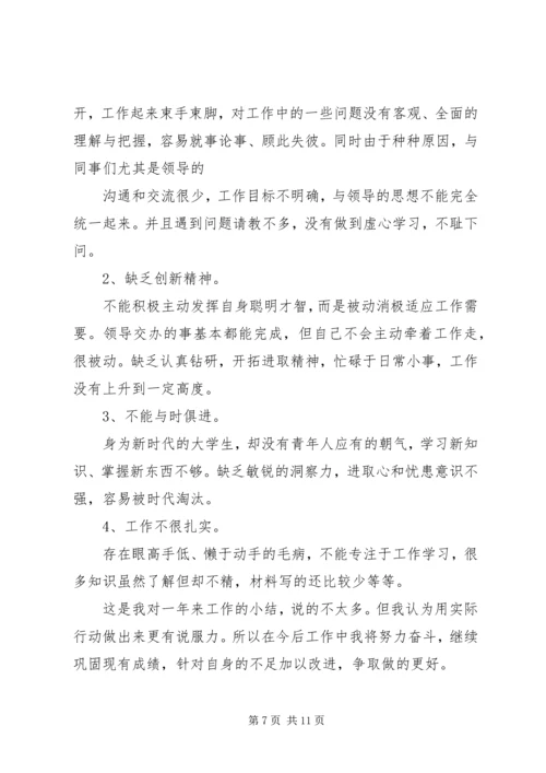 乡镇计生专干年终工作总结.docx