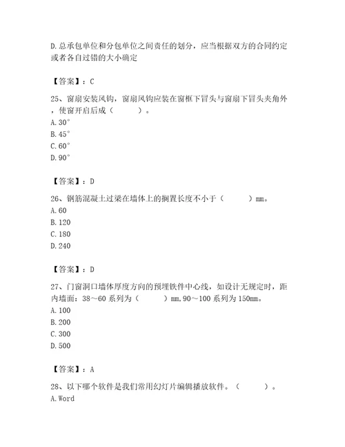 2023年施工员之装修施工基础知识题库含完整答案（必刷）