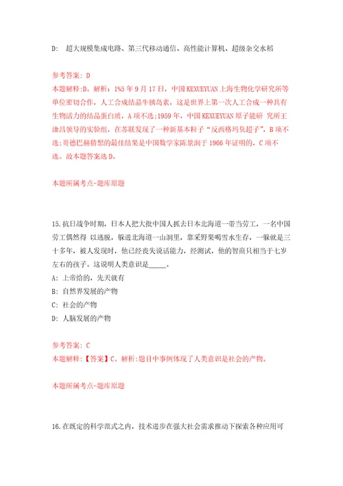 2022年安徽合肥肥西县严店乡招考聘用消防员、城市管理协管员14人自我检测模拟试卷含答案解析1