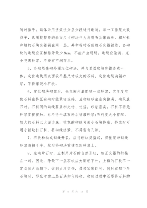 简易版挡土墙工程承包合同3篇.docx