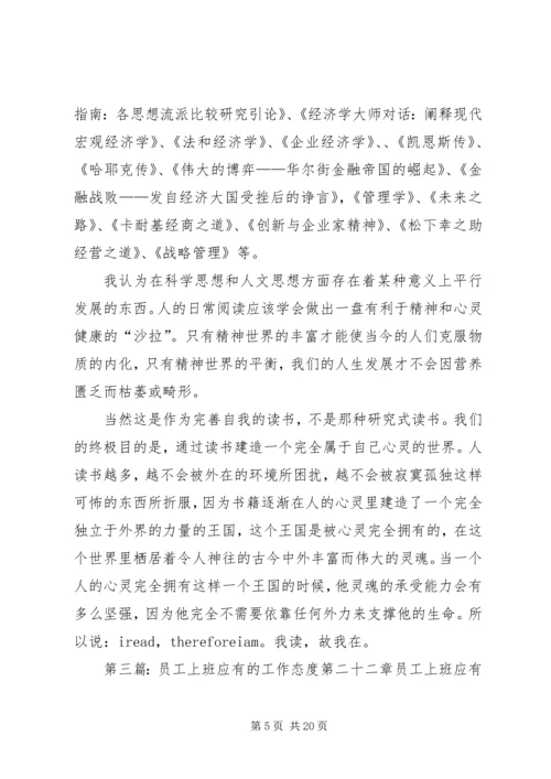 信访工作者应有的态度做事标准_1.docx
