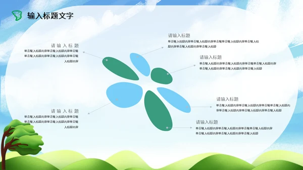 风灾防台风安全教育培训通用PPT模板