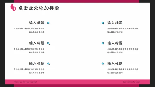 卡通小怪兽通用PPT模板