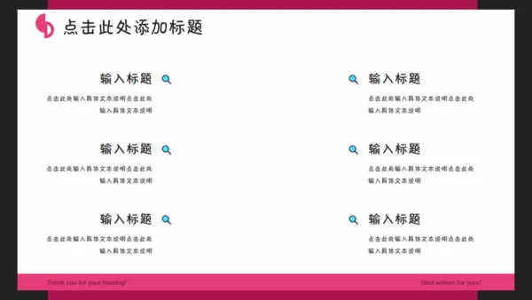 卡通小怪兽通用PPT模板