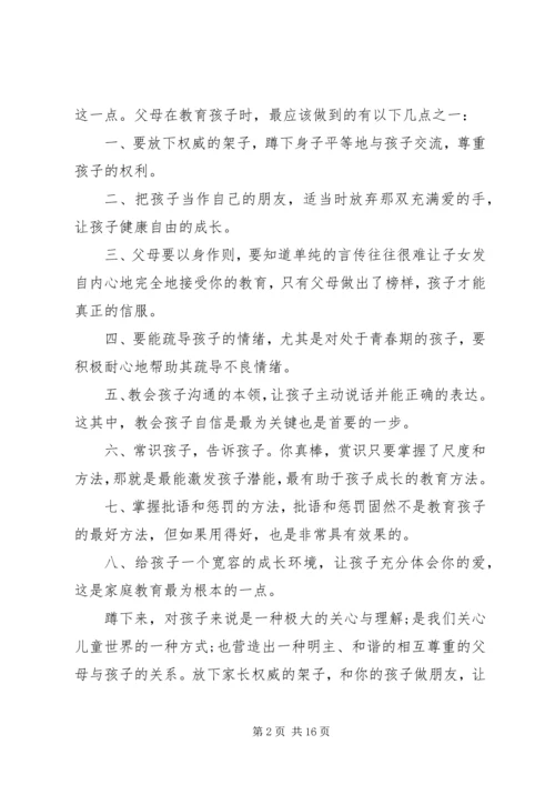 交流心得体会范文4篇.docx