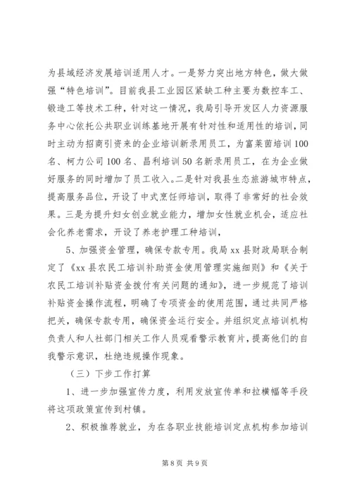 县民政局民生工程情况汇报_1.docx