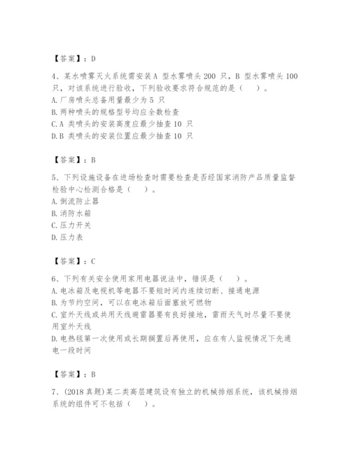 注册消防工程师之消防技术综合能力题库及答案（新）.docx