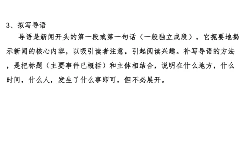 八上第一单元知识梳理－2023-2024学年八年级语文上册知识（考点）梳理与能力训练 课件(共44张