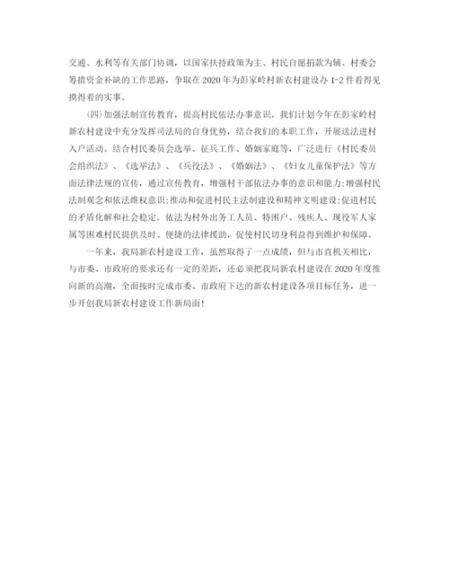 精编之司法局建设工作总结范文.docx