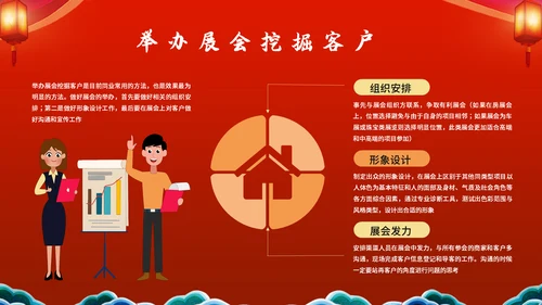 中国风开工大吉模板通用PPT模板