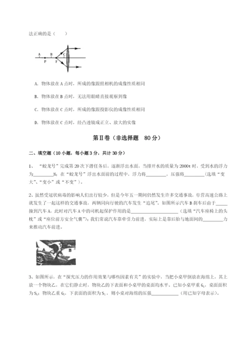 基础强化山东济南回民中学物理八年级下册期末考试单元测评试卷（含答案详解）.docx