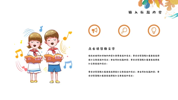 幼儿园家长会说课讲通用PPT模板