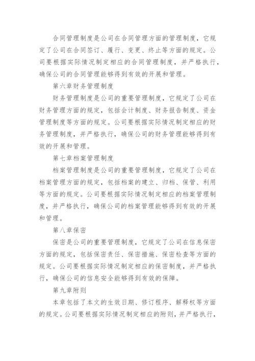 招标代理机构内部管理制度.docx