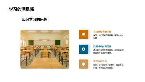 探索学习，乐享成长