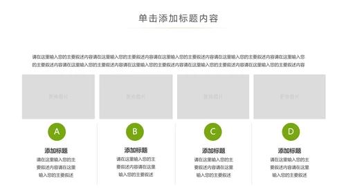 辽阔唯美蒙古草原风情蒙古包草原旅游PPT模板