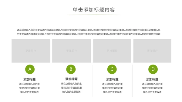 辽阔唯美蒙古草原风情蒙古包草原旅游PPT模板