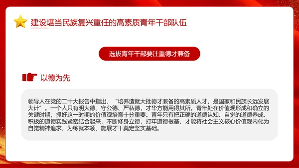 推动主题教育走深走实，专题党课PPT模板