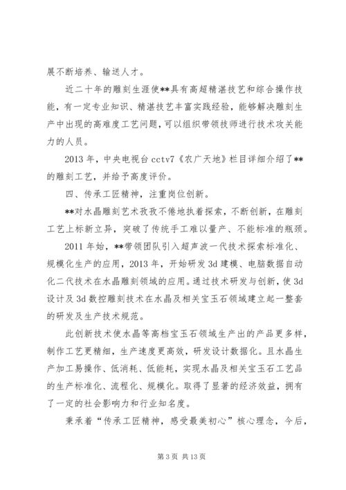优秀青年先进事迹材料五篇.docx