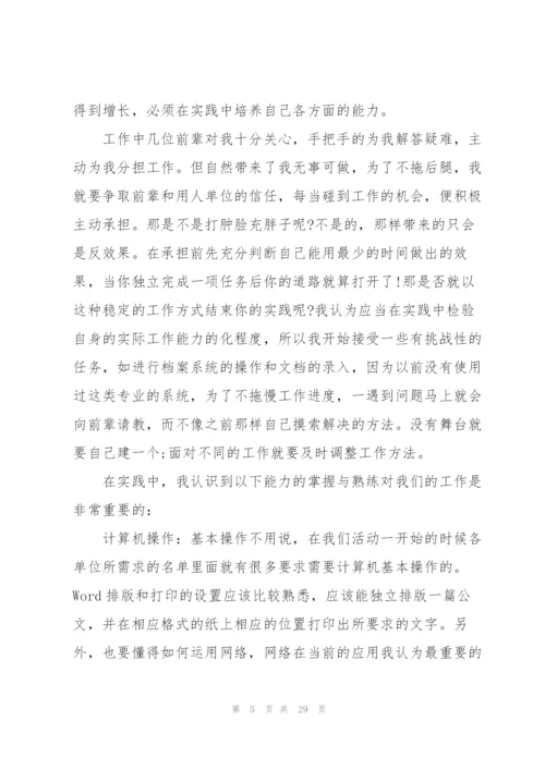 学生假期社会实践反思报告2021.docx