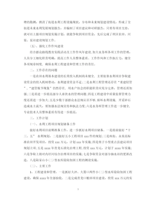 精编之街道水务所年度工作总结及工作计划范文.docx