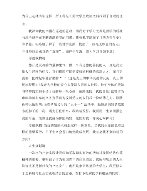 面试一分钟自我介绍范文汇编九篇.docx