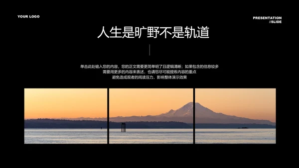 绿色实景风摄影作品集相册ppt模板