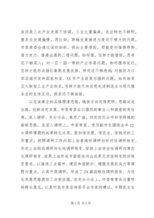 以思想解放的“深”求分析检查报告的“实”.docx