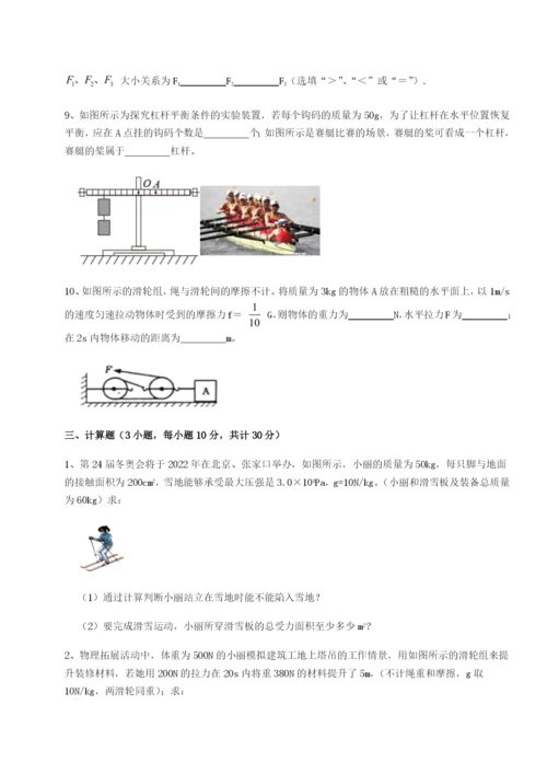 专题对点练习湖南长沙市铁路一中物理八年级下册期末考试单元测试试题（含答案及解析）.docx