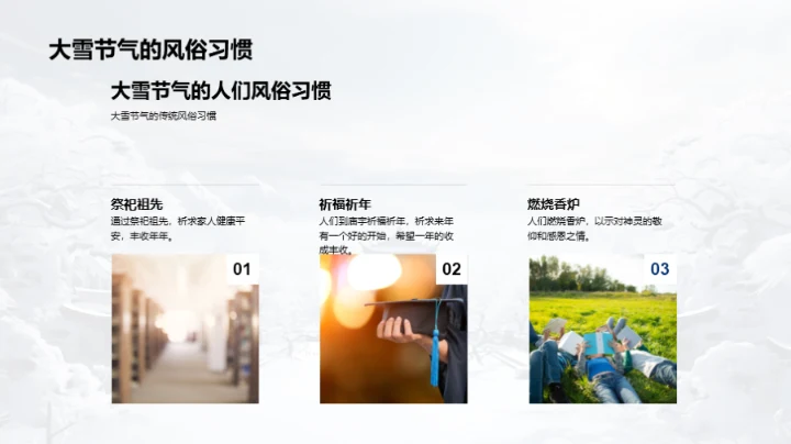 大雪节气诗词赏析