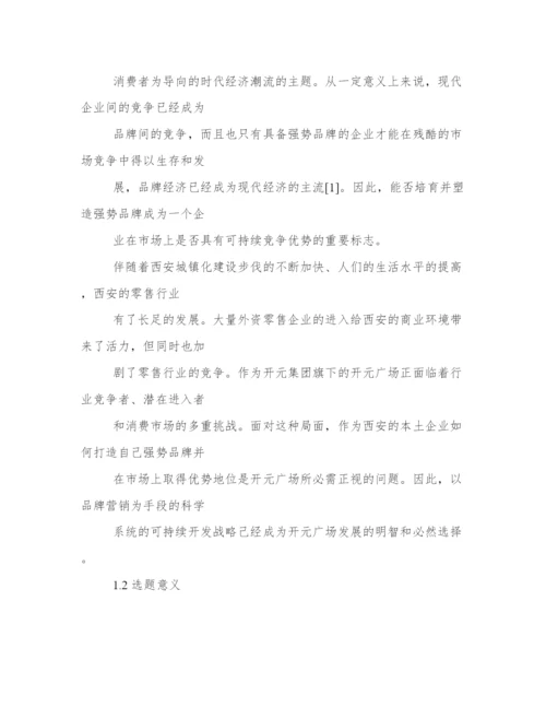 工商管理论文网.docx