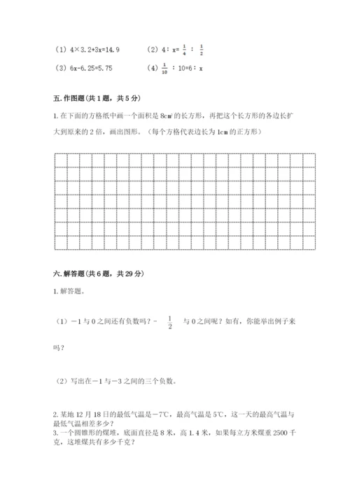 北师大版六年级下册数学期末测试卷附完整答案【名校卷】.docx