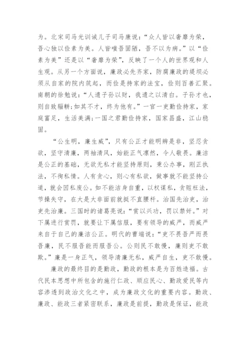 浅谈反腐倡廉方面的论文范文.docx