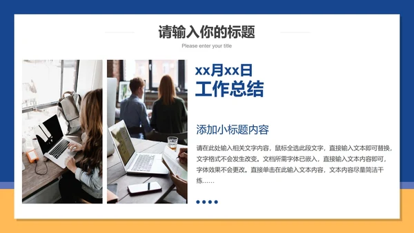 深蓝商务工作总结计划PPT模板