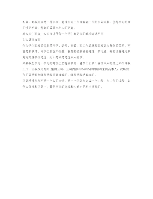 精编大专生毕业自我鉴定参考100字范文.docx