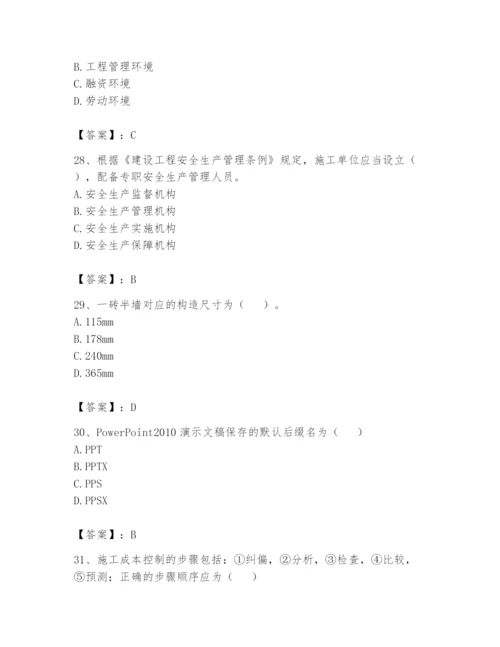 资料员之资料员基础知识题库及答案（基础+提升）.docx