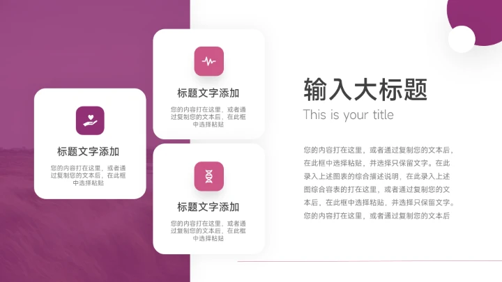 紫色极简主义工作总结PPT模板